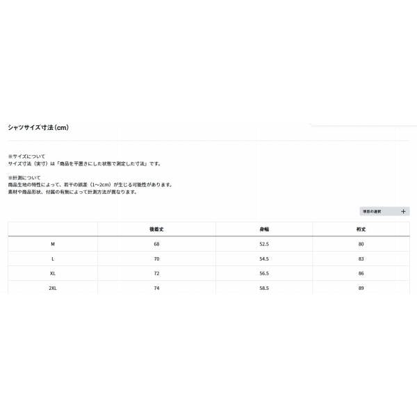 ＤＥ-7225 ホワイト Ｌ ダイワ