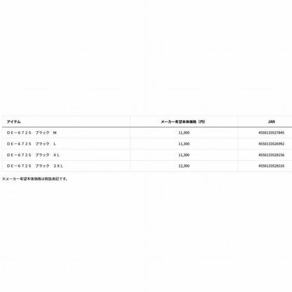 ライトストレッチパーカー DE 6725 ブラック L ダイワ