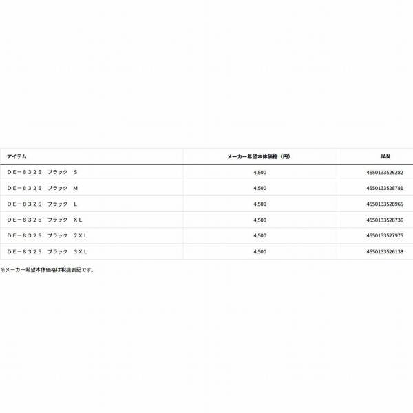 ショートスリーブ バックプリントTシャツ ＤE 8325 ブラック Ｍ ダイワ