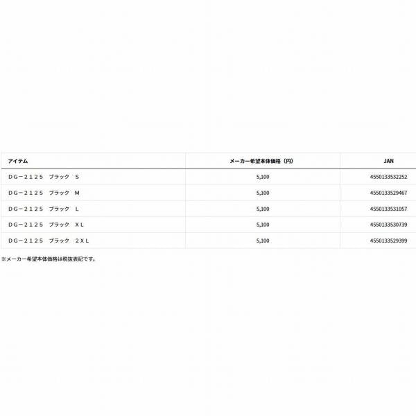 パッド付きUVカットグローブ 5本カット DG 2125 ブラック Ｍ ダイワ 秋の大感謝祭