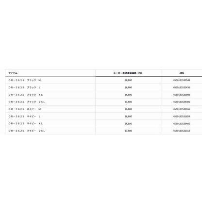 レインマックス(RAINMAX) レインスーツ DR 3625 ブラック ＸL ダイワ
