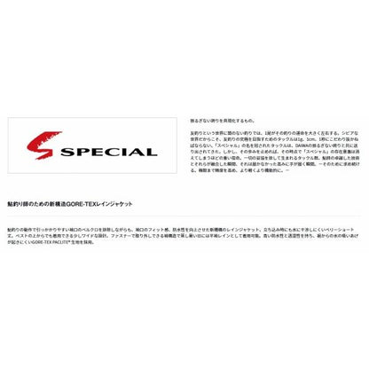 ＤＲ-1425Ｊ スペシャル GORE-TEX ベリーショートレインジャケットブラック Ｌ ダイワ