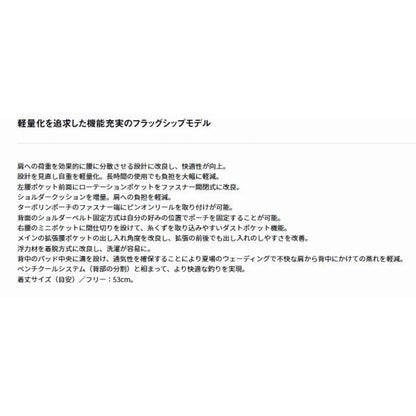 DF-6026 ベンチクールエアーゲームベスト ジェットブラック フリー ダイワ