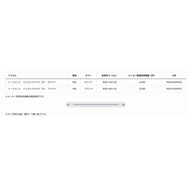 トーナメント バッカンＦＨ40（Ｄ） ホワイト ダイワ