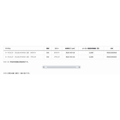 トーナメント バッカンＦＨ40（Ｄ） ホワイト ダイワ