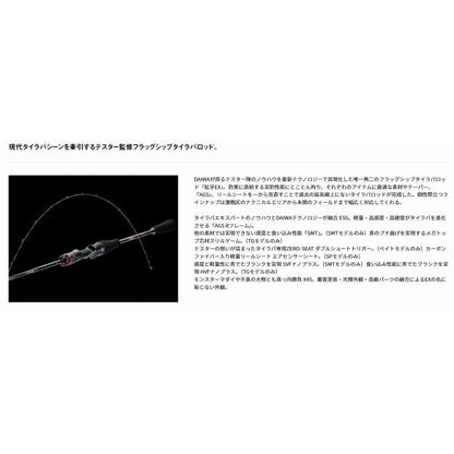 紅牙ＥＸ　Ｎ56ＭＬＢ　ＴＧ・Ｊ ダイワ