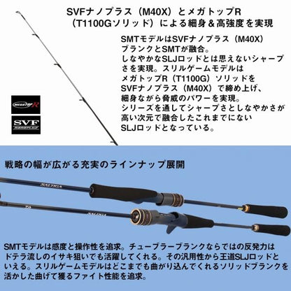 ＳＡＬＴＩＧＡ　ＳＬＪ　ＥＸ　63ＭＬＳ　ＴＧ ダイワ