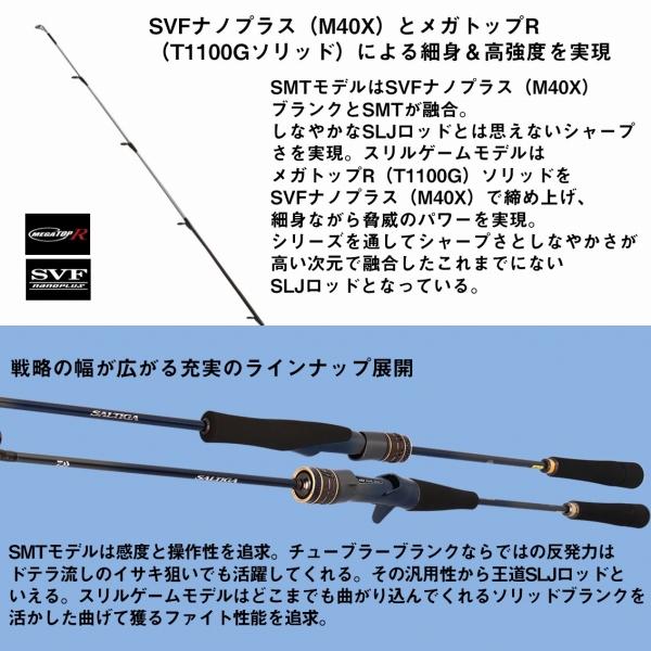 ＳＡＬＴＩＧＡ　ＳＬＪ　ＥＸ　62ＭＢ－ＳＭＴ ダイワ