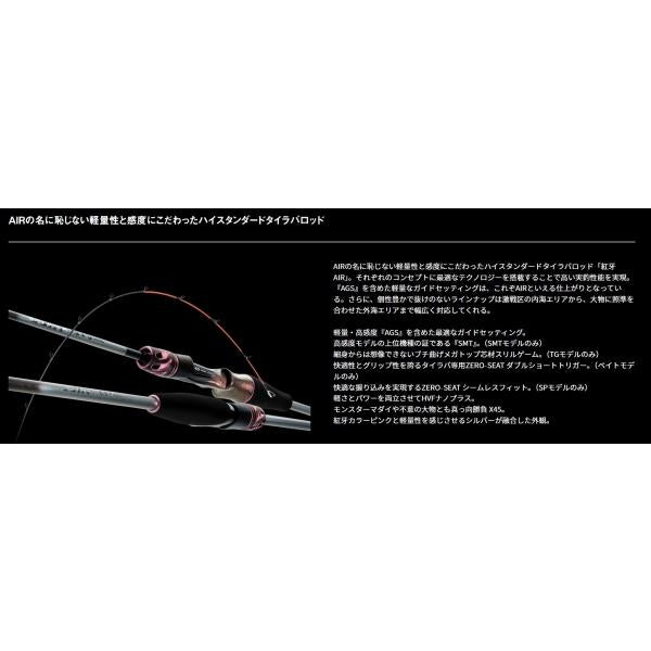 紅牙ＡＩＲ　Ｎ66ＭＨＢ　ＴＧ・Ｅ ダイワ