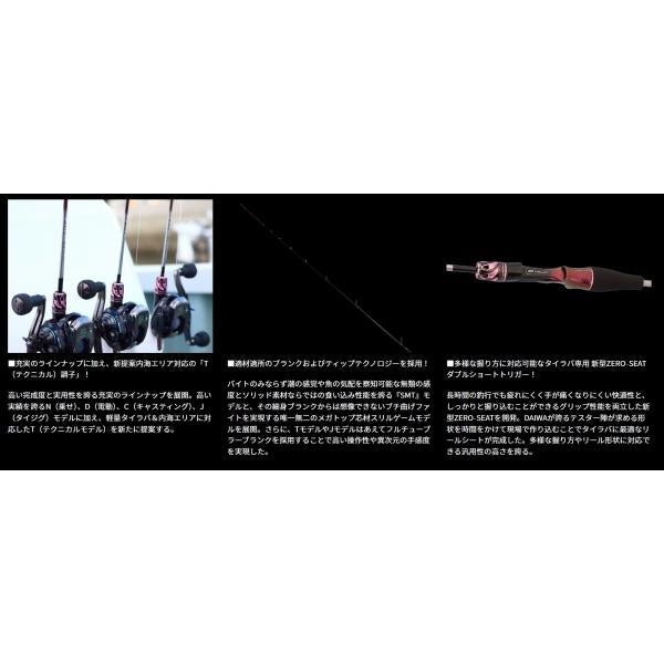 紅牙ＡＩＲ　Ｔ60ＬＢ・Ｅ ダイワ