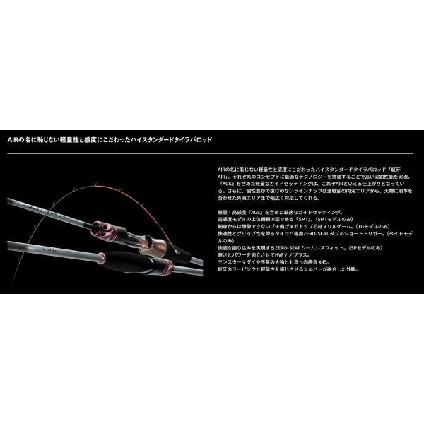 紅牙ＡＩＲ　Ｄ68ＨＢ　ＴＧ・Ｅ ダイワ