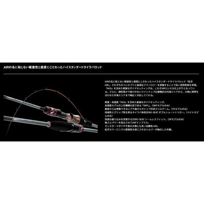 紅牙ＡＩＲ　Ｄ68ＨＢ　ＴＧ・Ｅ ダイワ