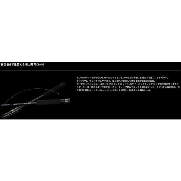OR BR BLJ 610MHS ダイワ
