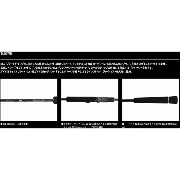 OR BR BLJ 610MHS ダイワ