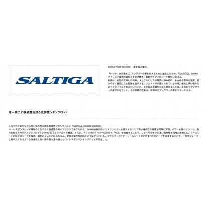 ＳＡＬＴＩＧＡ　Ｊ　ＬＯＷＲＥＳＰＯＮＳＥ　60Ｓ－5 ダイワ