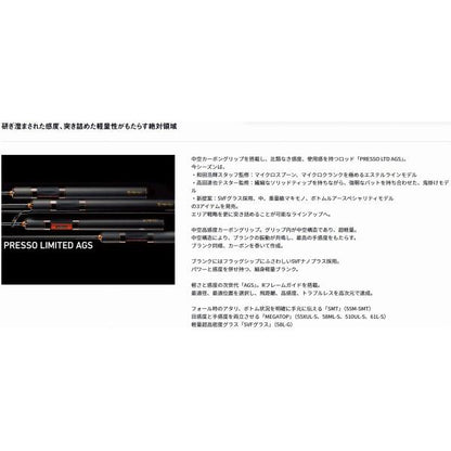 PRESSO LTD AGS 61UL+ E ダイワ