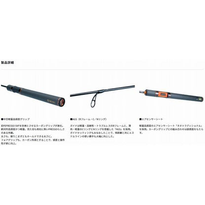 PRESSO LTD AGS 61UL+ E ダイワ