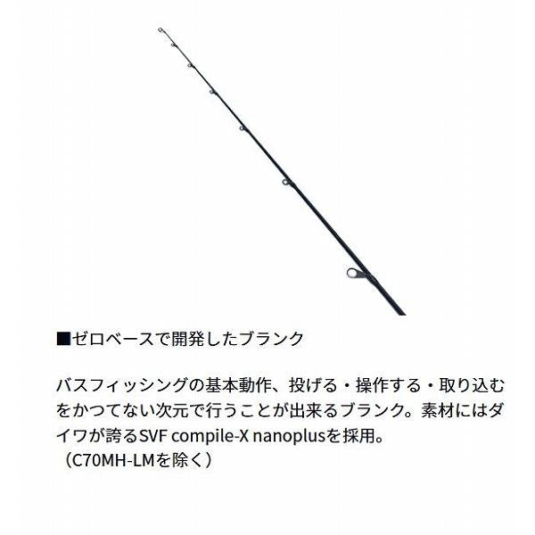 スティーズ リアルコントロール C76MH+-SV ダイワ