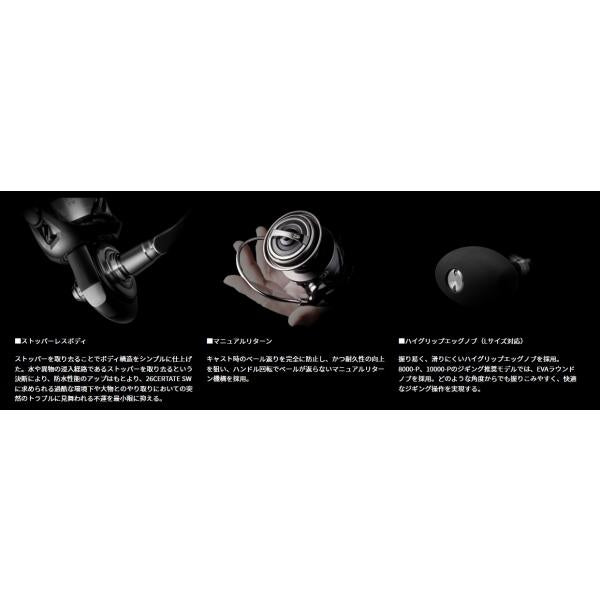 26セルテート　ＳＷ　8000－Ｈ ダイワ 秋の大感謝祭