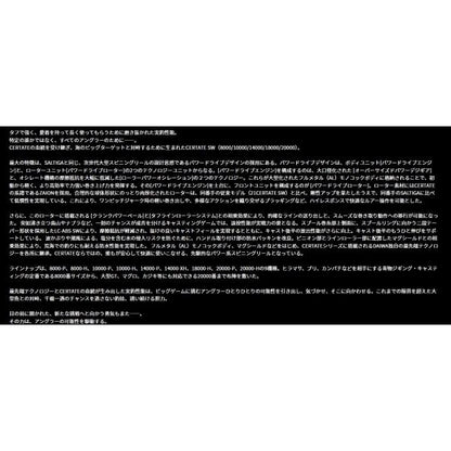 26セルテート　ＳＷ　20000－Ｈ ダイワ 秋の大感謝祭