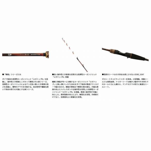 瞬鋭テンヤタチウオＥX 91Ｈ 160 ダイワ