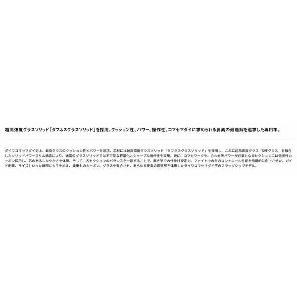 ショットバイパーマダイリミテッド　255 ダイワ