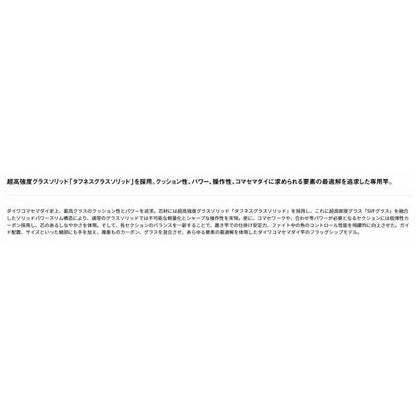 ショットバイパーマダイリミテッド　255 ダイワ