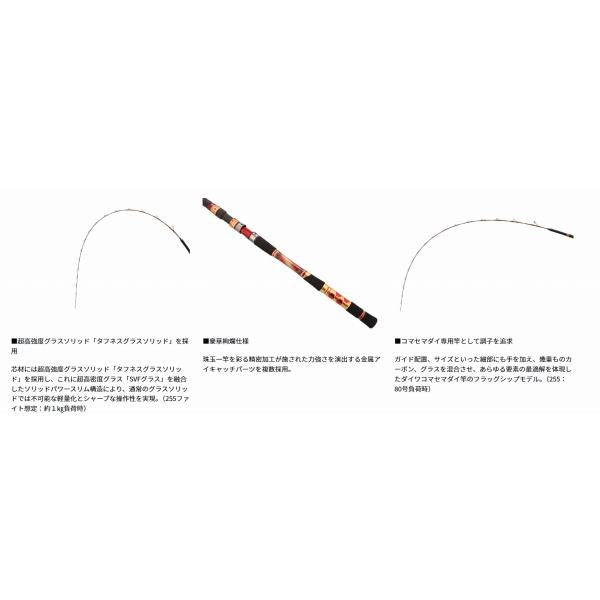 ショットバイパーマダイリミテッド　255 ダイワ