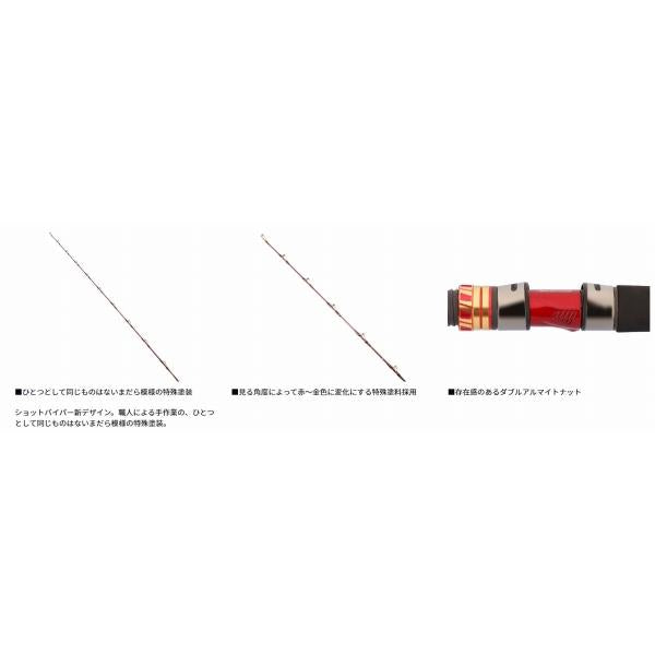 ショットバイパーマダイリミテッド　255 ダイワ