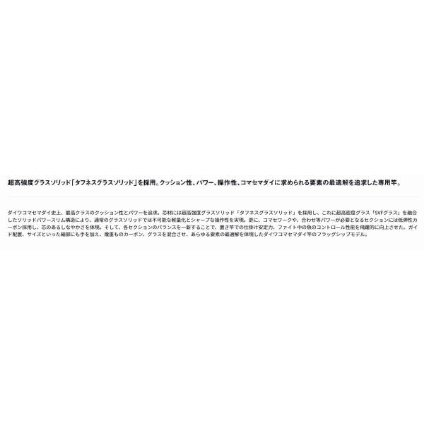 ショットバイパーマダイリミテッド　235 ダイワ