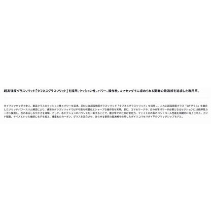 ショットバイパーマダイリミテッド　235 ダイワ