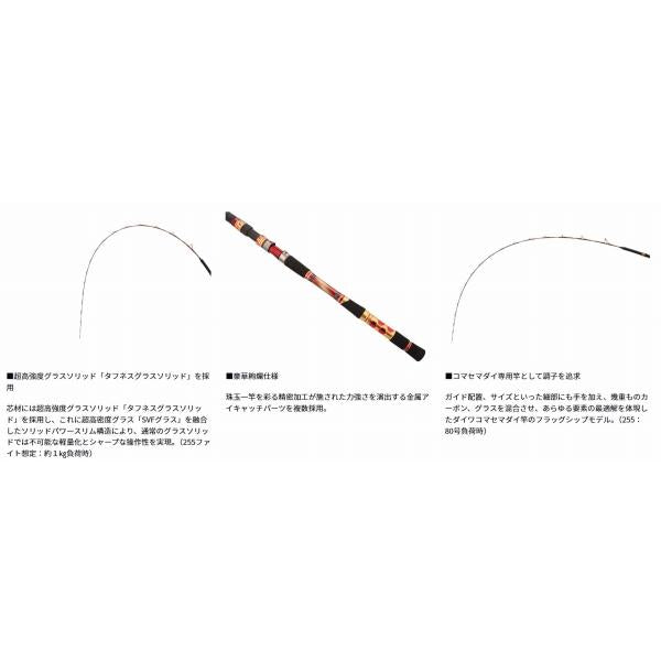 ショットバイパーマダイリミテッド　235 ダイワ