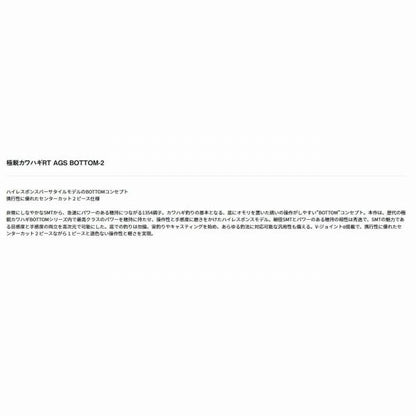 極鋭カワハギRＴ ＡＧＳ ＢＯＴＴＯＭ 2 ダイワ 秋の大感謝祭