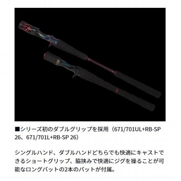 ハートランドリベラリスト　671／701ＵＬ＋ＲＢ－ＳＰ26 ダイワ