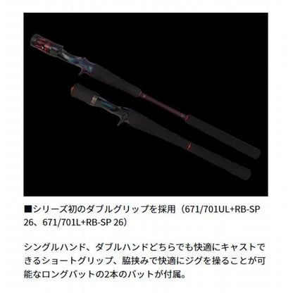 ハートランドリベラリスト　671／701ＵＬ＋ＲＢ－ＳＰ26 ダイワ