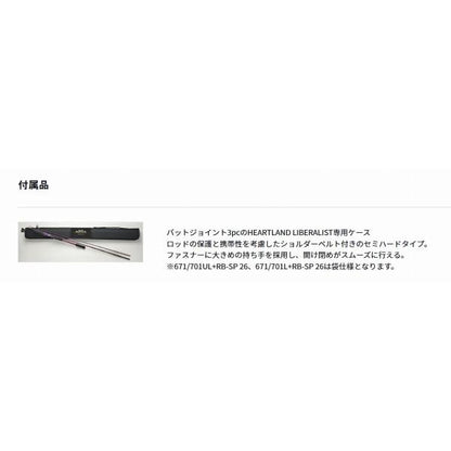 ハートランドリベラリスト　671／701ＵＬ＋ＲＢ－ＳＰ26 ダイワ