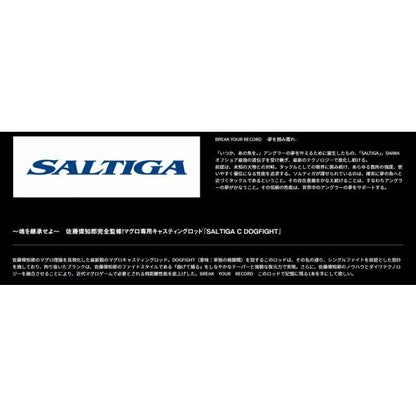 ＳＡＬＴＩＧＡ　Ｃ　ＤＯＧＦＩＧＨＴ　78－8 ダイワ