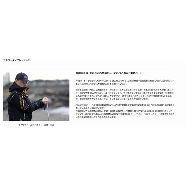トーナメント プロキャスターＡ 27－405・Ｅ ダイワ