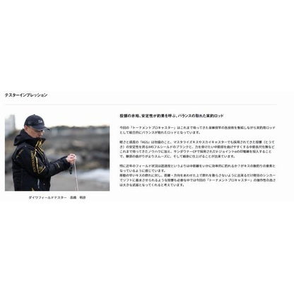 トーナメント プロキャスターＡ 27－405・Ｅ ダイワ