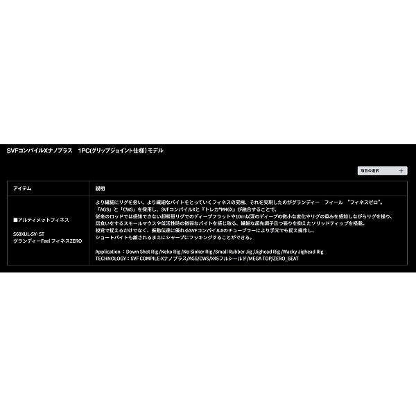 ＳＴＥＥＺ　Ｓ60ＸＵＬ－ＳＶ・ＳＴ ダイワ