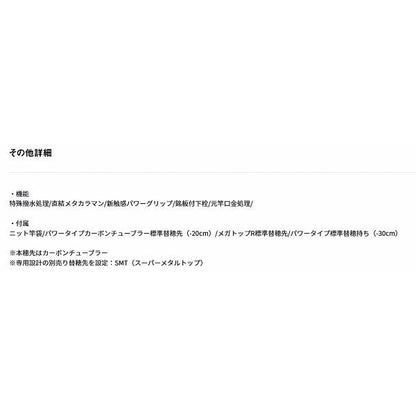 銀影競技メガトルク　急瀬抜　85・Ｅ ダイワ 秋の大感謝祭
