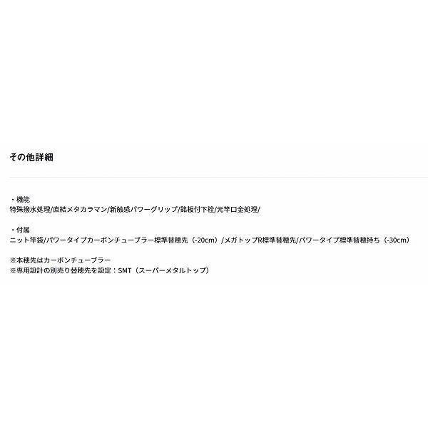 銀影競技メガトルク　急瀬抜　ＸＨ90・Ｅ ダイワ 秋の大感謝祭