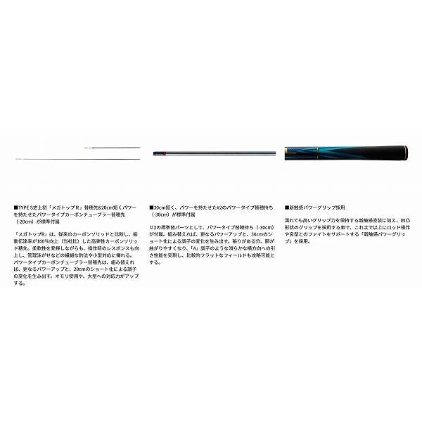 銀影競技スペシャル TYPE S PT 90・E ダイワ 秋の大感謝祭