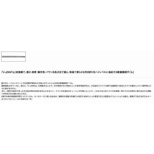 銀影エア　Ａ　ＸＨ90・Ｅ ダイワ 秋の大感謝祭