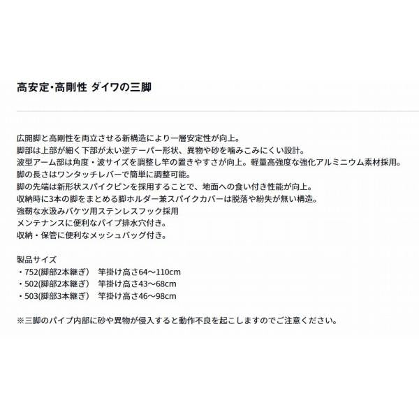 サーフスタンド752　レッド ダイワ 秋の大感謝祭