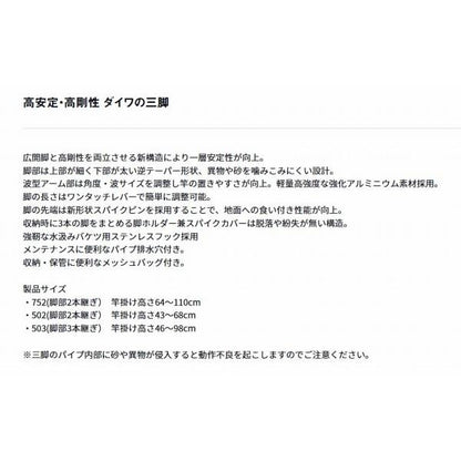 サーフスタンド502　ブルー ダイワ 秋の大感謝祭