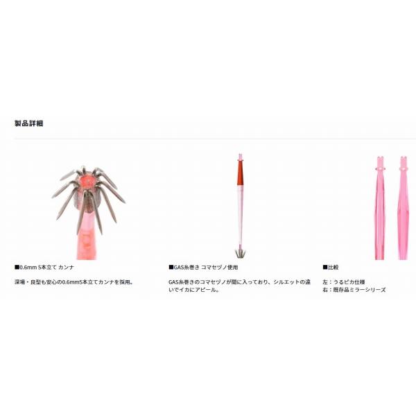 イカ仕掛ミラー 11SS 5本 うるピカ ダイワ