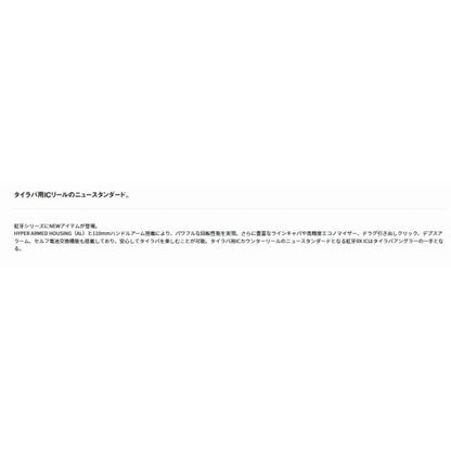 25紅牙 RX IC 150P ダイワ