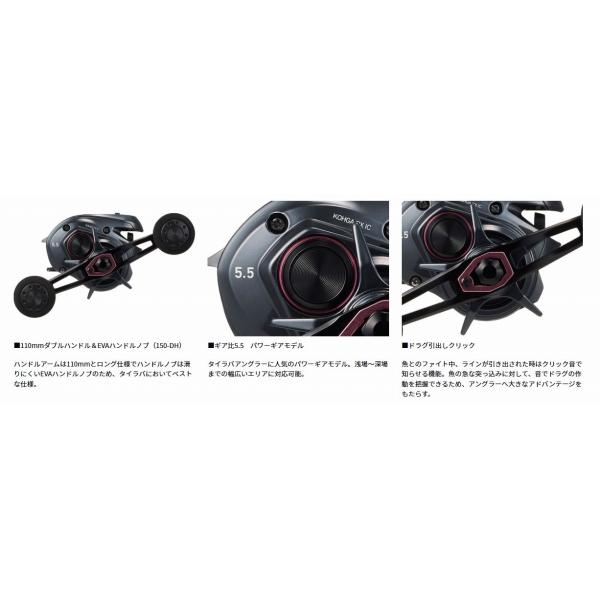 25紅牙 RX IC 150P ダイワ