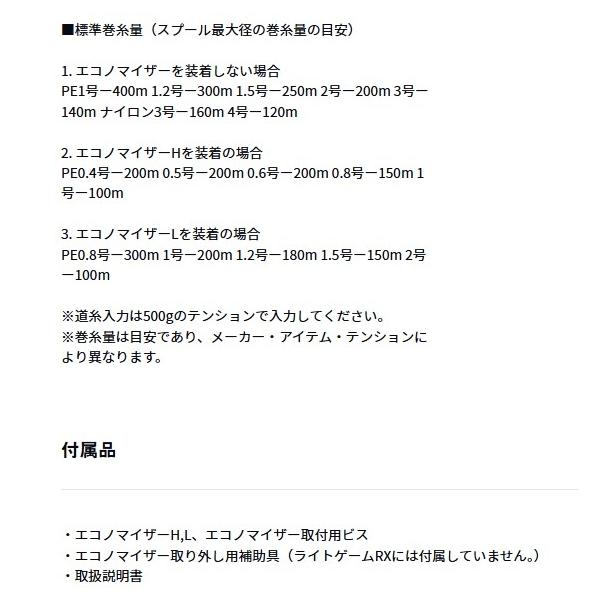 25紅牙 RX IC 150P ダイワ